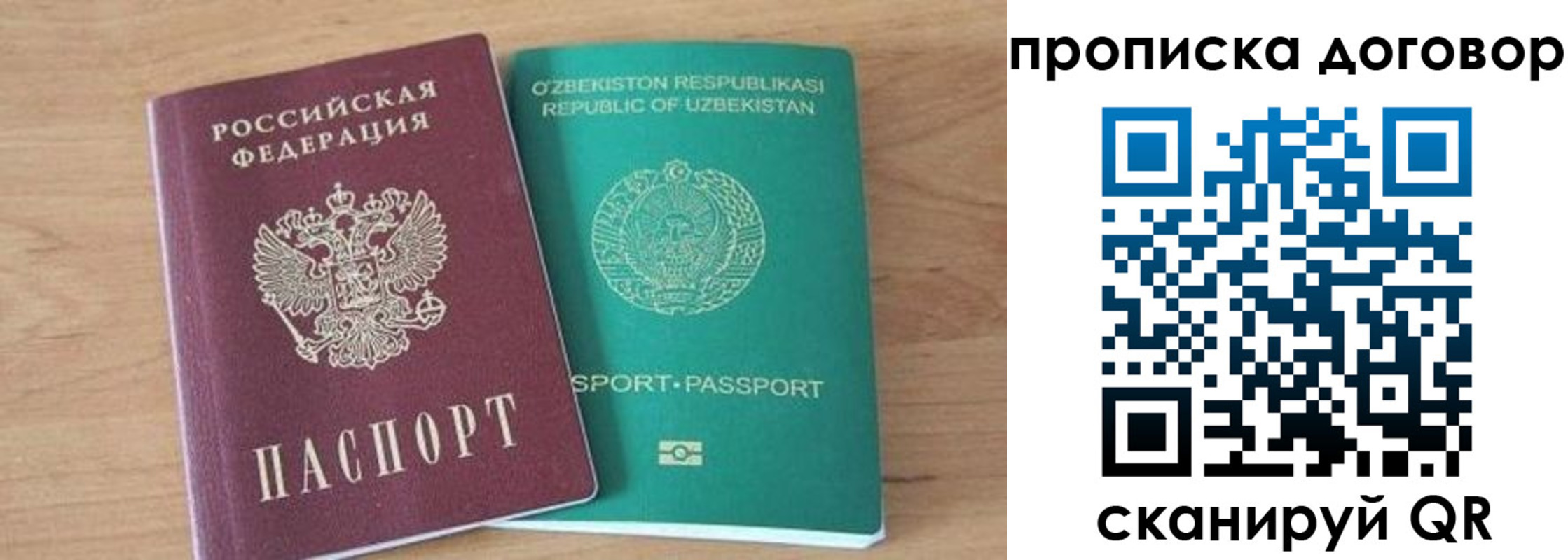 временная регистрация в Малой Вишере