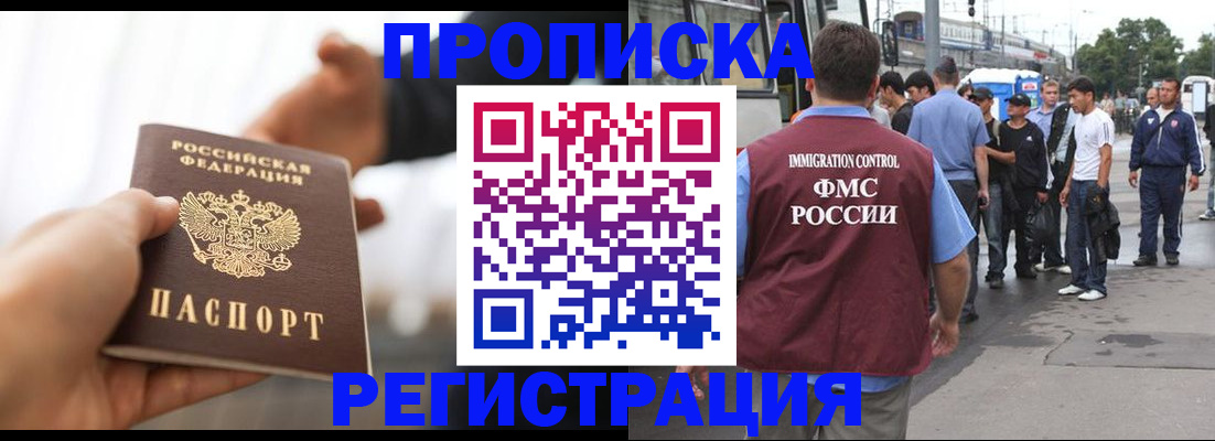 временная регистрация для всех в Малой Вишере